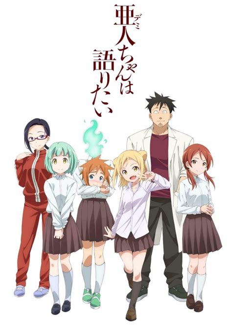 demi chan wa kataritai manga